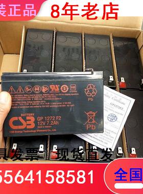 台湾希世比 CSB蓄电池 GP12120 12V12AH APC UPS专用 RBC48 进口