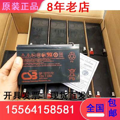 台湾希世比 CSB蓄电池 GP12120 12V12AH APC UPS专用 RBC48进口