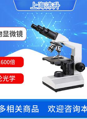 双/三目生物显微镜TL3200B研究级无限远光学系统40-1600