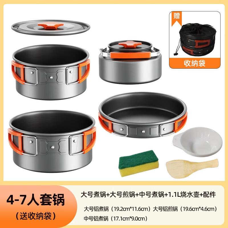 新款直销奥然 露营炊具户外锅水壶煎锅装备便携野外野营餐具套锅