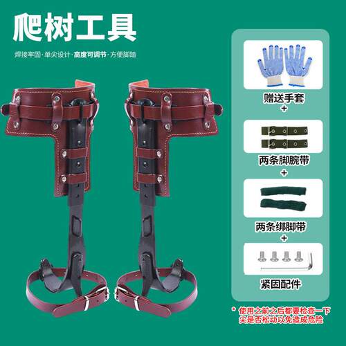 锻打加棉爬树器直立大拐上树脚扎户外马蜂脚扣工具采摘防滑升级