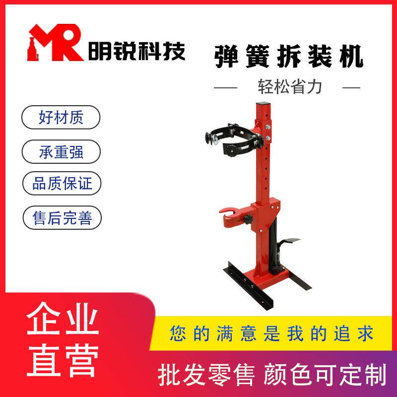 厂家液压弹簧压缩机红色款汽车减震拆装机压机液压工具机械