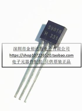 S9018 H TO-92 S9012 S9013 S9014 S9015 C G H 三极管 铜脚原装