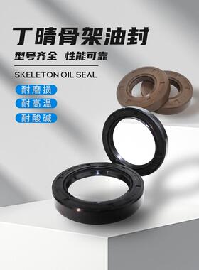 Tc骨架油封14*24/25/26/27/28/30/32*5/7/4/8/10黑色防水密封圈