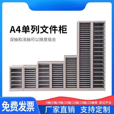 单列桌下A4多文分件柜铁皮柜抽屉收纳票ESsYnpCG合同资料档案层类