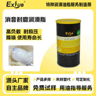 PG201电机轴承齿轮抗磨润滑脂 厂家EXLUB 电动工具马达齿轮消音脂