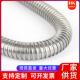分304不锈钢DIU分穿线金属软管管护20146高压波纹管防护