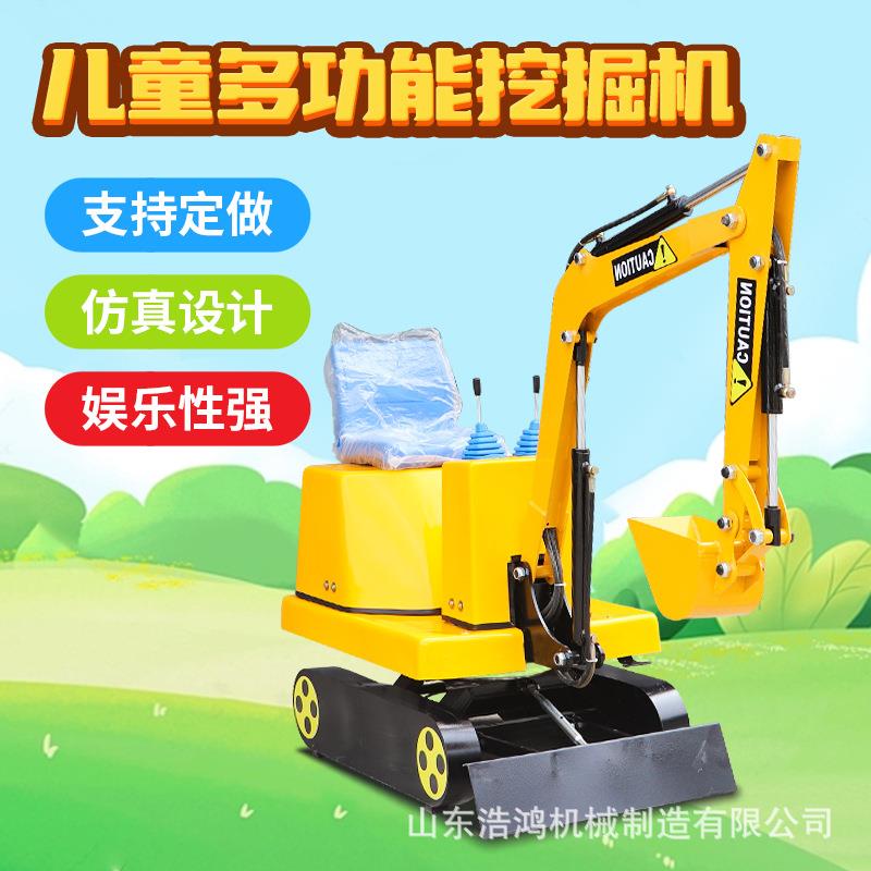 儿童游乐设备户外挖土机小型电动儿童挖掘机公园景区户外挖沙机