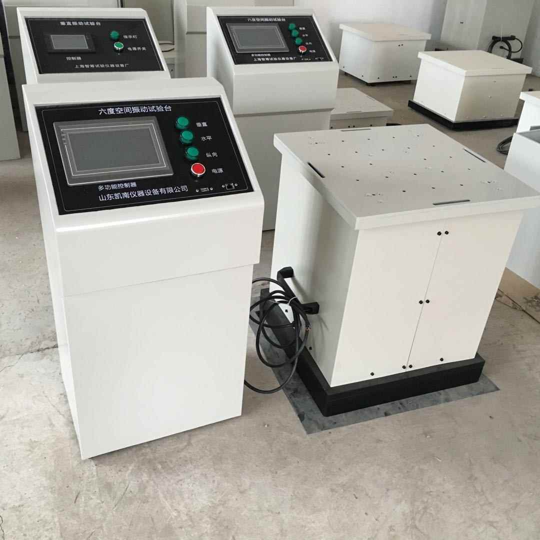 现货供应触摸屏垂直方向电磁振动试验台，频率范围1-600HZ价