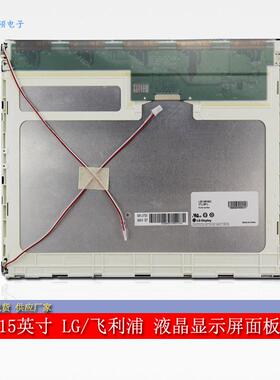 屏硕电子15寸LCD/LED工业液晶显示屏面板A规4:3高亮LM150X02-LT01