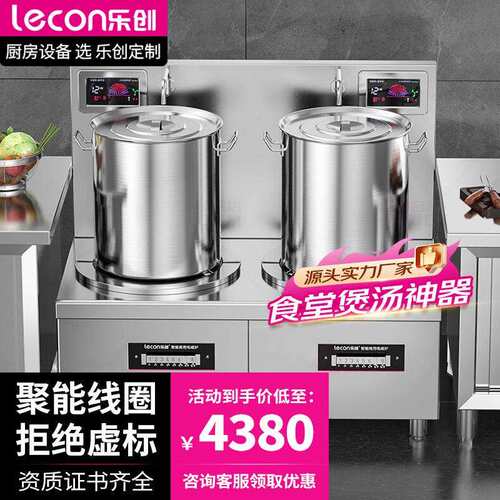 商用电磁单头矮汤灶10KW大功率酒店饭堂炒灶LC-J-P10G