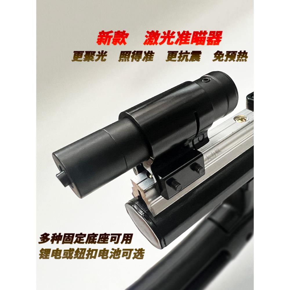 户外新型红外线激光瞄准器定位仪猫杆专用定靶器指示点位可调精准
