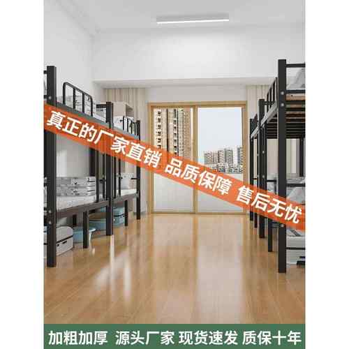 双层铁床员床工宿人舍上下床架子学校双艺高低铁铁架119批加厚上