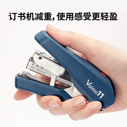 品日本美克司升级平针订书书机省力轻便L40页MAX/美克订书器HD-11