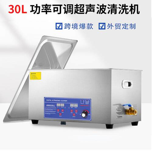 40KHZ600W超声波清洗机工业超除油器实验室小型震荡器超音设备30L
