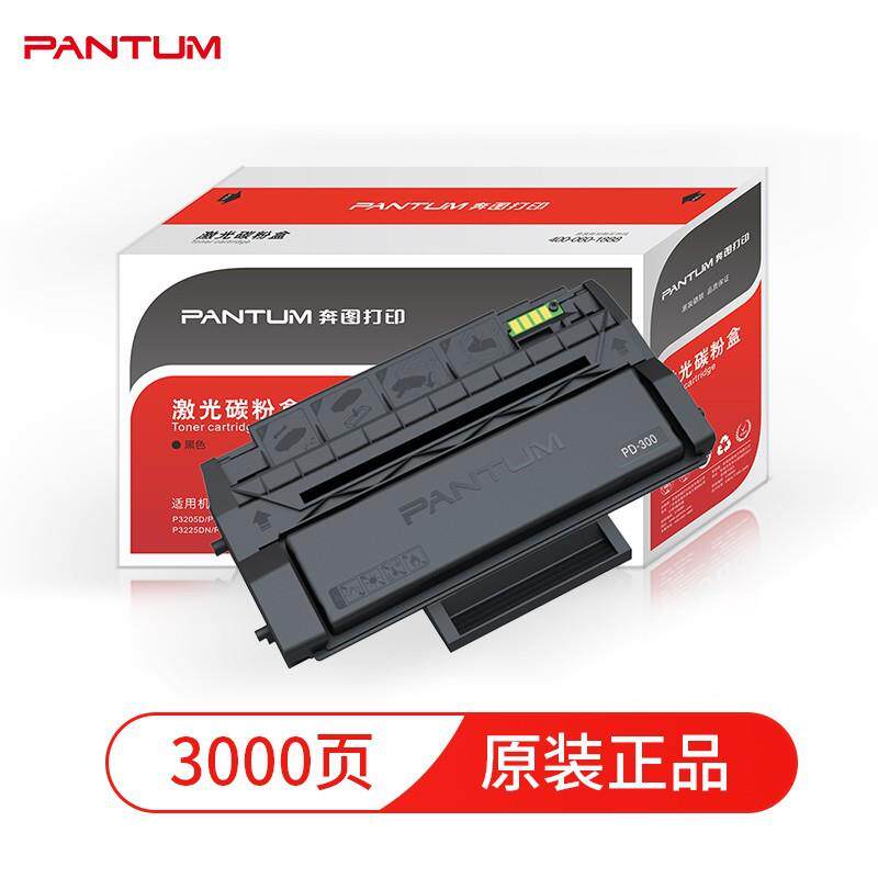 奔图(PANTUM)PD-300原装硒鼓P3205/3225/3255/3405/3425/3100/320