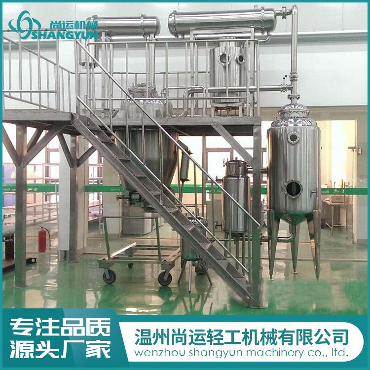 不锈钢提取罐多功能提取罐中草药提取浓缩罐专业制造商