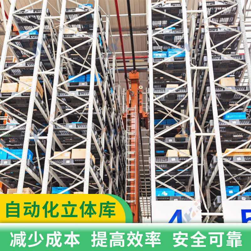 建华智能立体库全自动货架堆垛机货架仓库立体货架 自动立体库