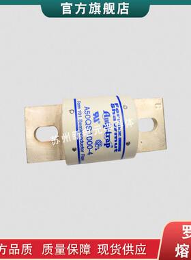 熔断器保险丝A60Q5-2 A50QS900-4 A50QS1000-4 A50QS1200-4现货t