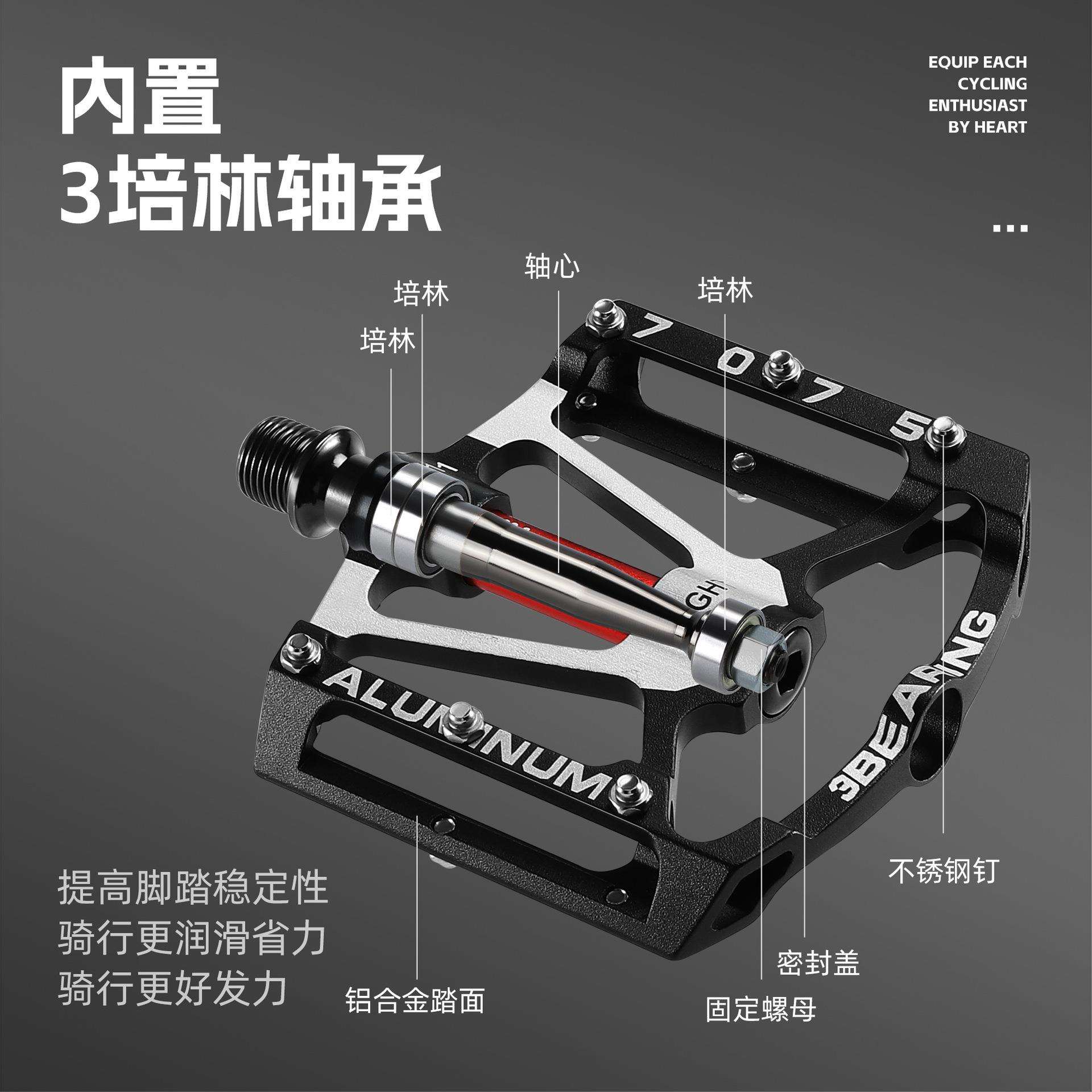 踏板脚蹬子通用三培林公路车山地车铝合金自行车脚踏西骑者配件