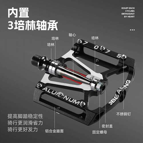 踏板脚蹬子通用三培林公路车山地车铝合金自行车脚踏西骑者配件