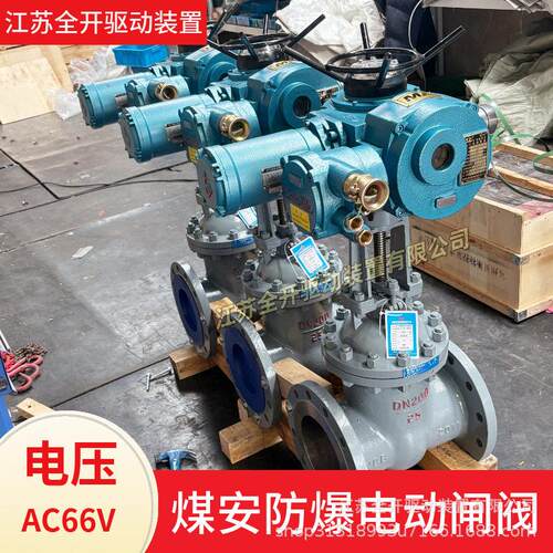矿用隔爆型电动闸阀 MZ941H-40C-DN250配套一控三控制箱KXBC-3*15
