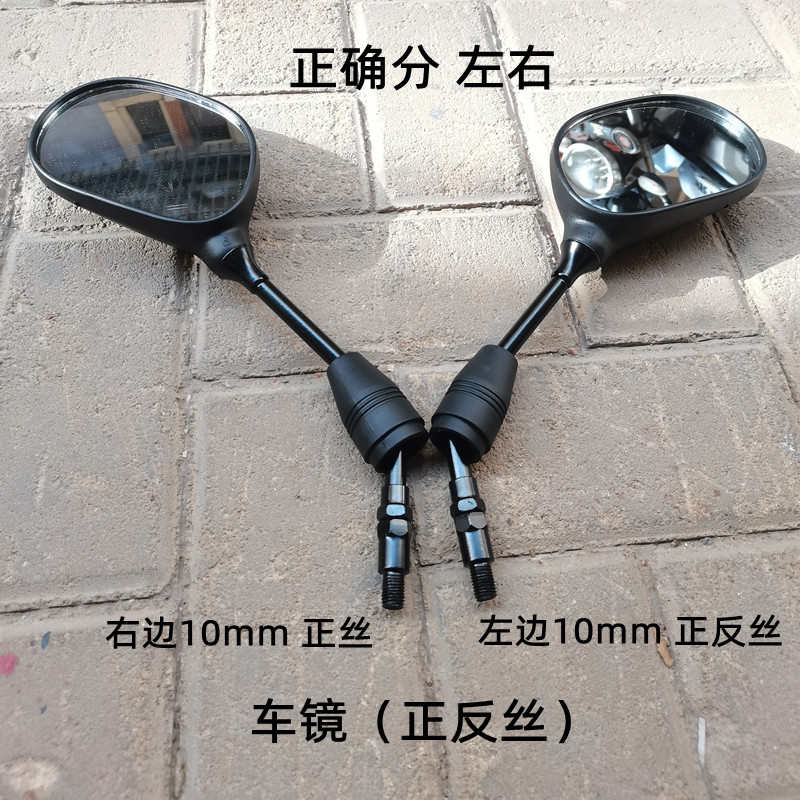 适配巧格iZY125T-13赛鹰125 JOG摩托配件车镜倒车镜后视镜反光镜