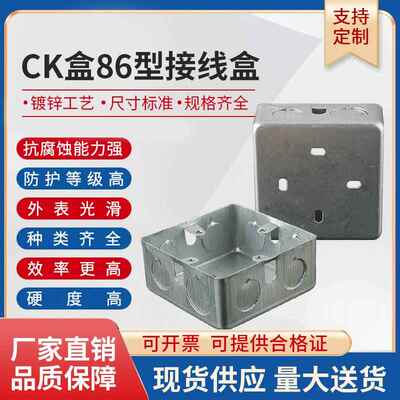 86型明装底盒金属明装接线盒镀锌接线盒明装预埋铁线盒CK明装理线