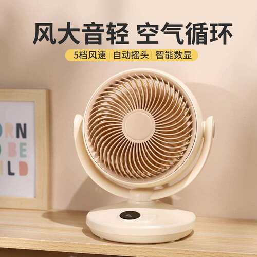 新款简约台式风扇usb充电便携LED数显摇头学生宿舍办公桌面小风扇