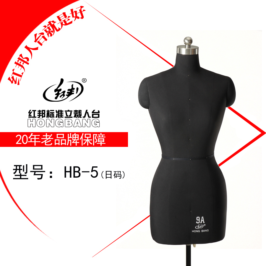7A9A11A红邦日本版立裁人台立体裁剪女教学制衣可插针服装模特架