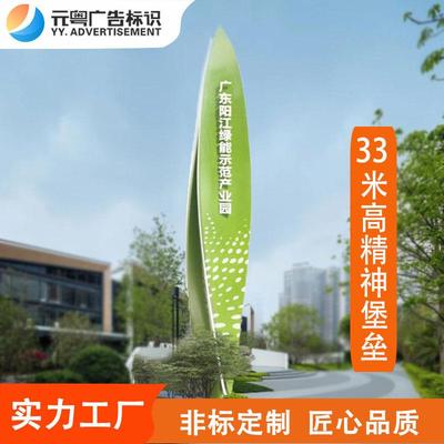 大型精神堡垒户外广场立式导引牌发光指示牌不锈钢景区导向广告牌