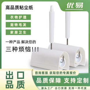 家用粘毛滚筒纸可撕除尘粘毛器衣服猫毛清理替换卷纸粘滚手柄