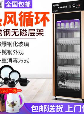 商用消毒柜家用单门大容量不锈钢碗柜热风循环饭店密胺餐具盘碗筷