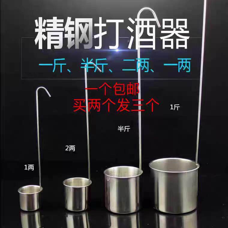 不锈钢酒勺工艺酒器舀子酒提子掉酒酒捞斗提斗打酒勺子长柄