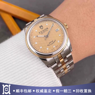 0004 手表m55003 帝舵骏珏36mm间18K黄金原钻98新正品 自动机械男士