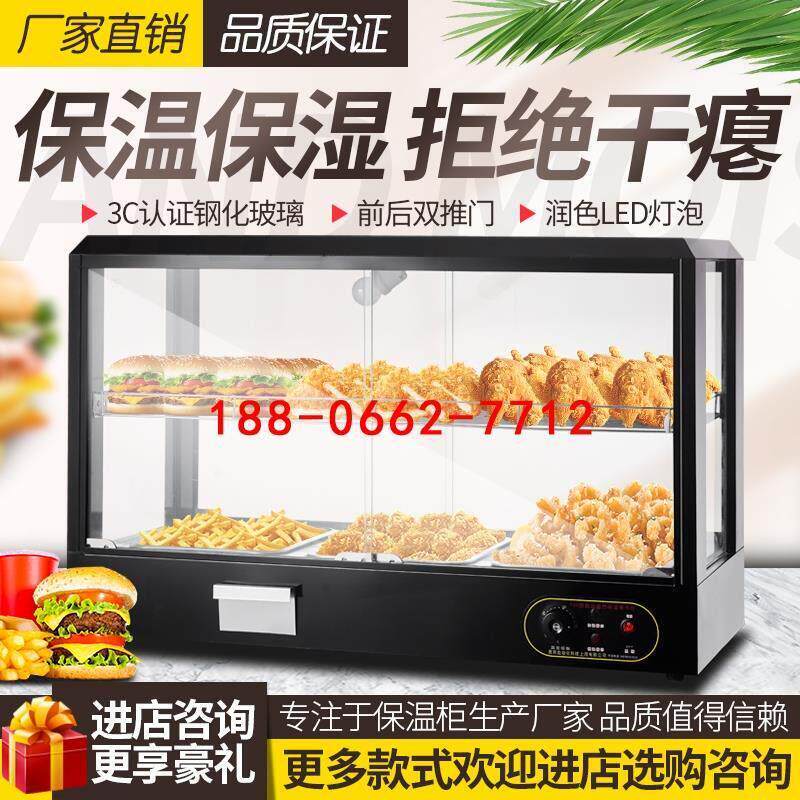 食品展示柜迷你台熟食柜保温柜商用加热恒温箱式蛋挞板栗面包方形