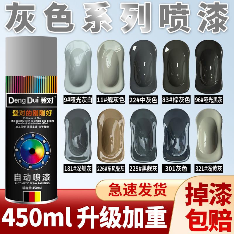 银灰色自动手摇自喷漆银色哑光黑灰深灰色油漆喷罐墙面汽车防锈漆