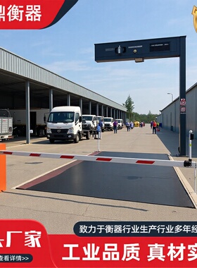 150吨电子秤自动识别智能扫码无人值守地磅智能称重系统汽车衡