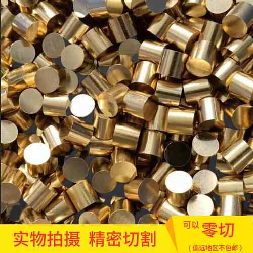 H65/H62黄铜棒 无铅环保铜实心棒铜柱圆柱 可零切 折弯 定制 加工