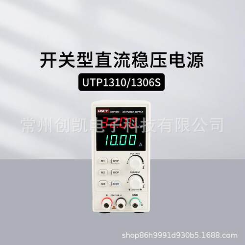 UTP1306S/1310/1003S开关型直流稳压电源UTP1605S/3315TFL