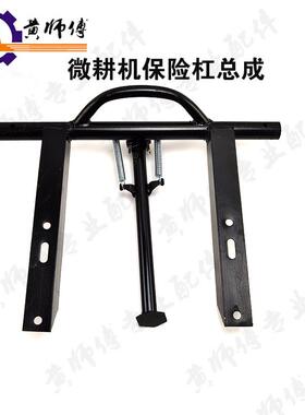 风冷柴油微耕机170F173F171F186F178F192F188F保险杠总成站架总成