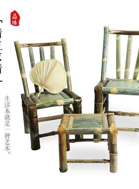 竹椅子靠背椅太师椅阳台竹编竹制品小椅老式椅子竹凳子楠竹单人椅