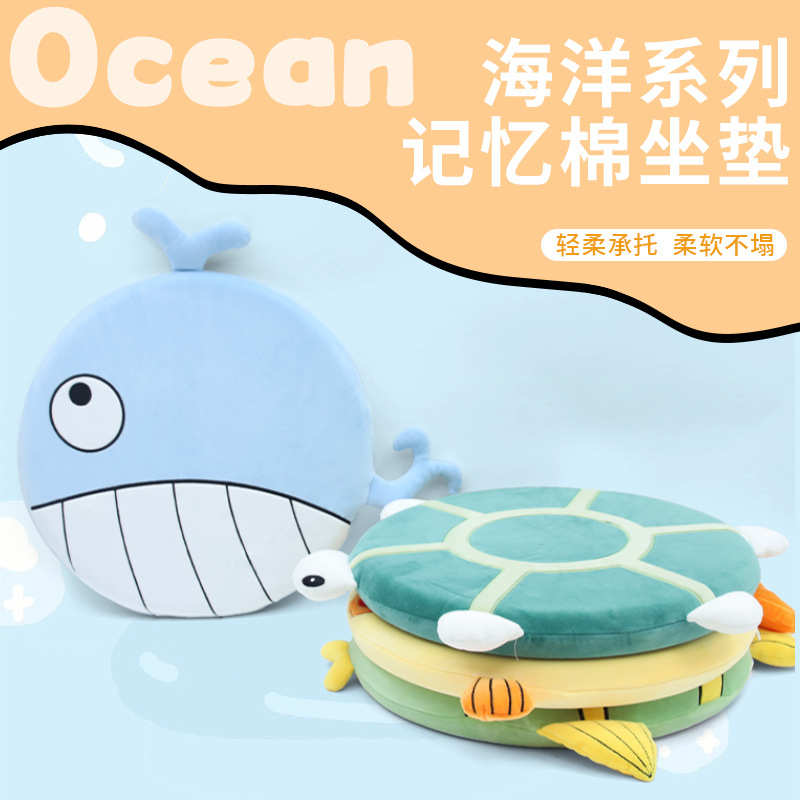 卡通可爱海洋动物鱼坐垫 康乐屋圆形慢回弹减压记忆棉椅垫座垫