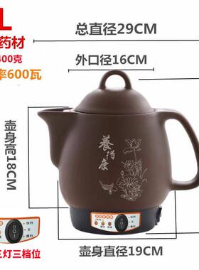 正品大容量567L8L10中L全自动生壶陶瓷药壶养电煎药壶4中药锅煲药
