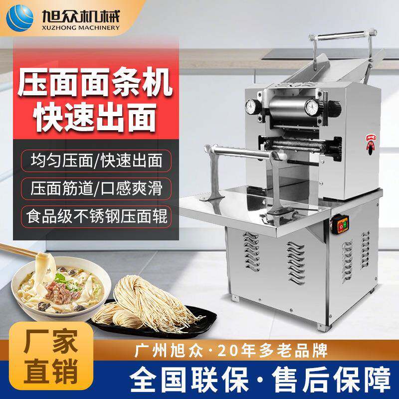 智能型压面面条机面馆工厂商用制重庆小面宽面馄饨饺子皮机器设备