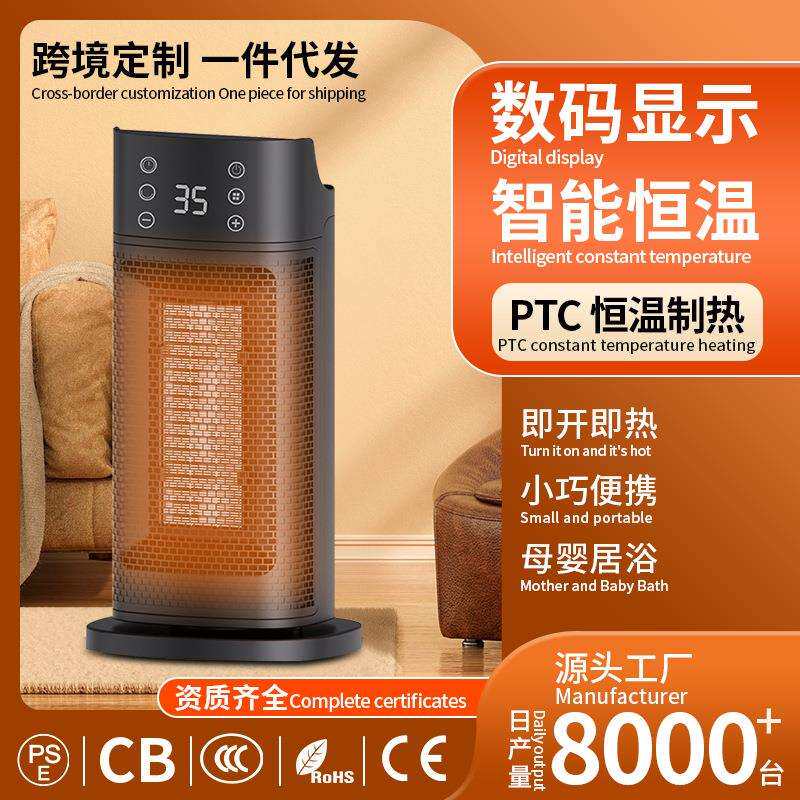 新款取暖器PTC暖风机遥控定时触屏电暖器桌面速热加热器工厂