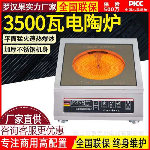 电陶炉家用商用大功率台式4000W钛晶板烤涮一体3500W电陶炉