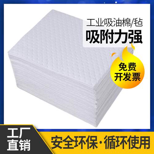 来图定 制工业吸油棉化学品PP吸附棉片复合压点灰色吸油垫