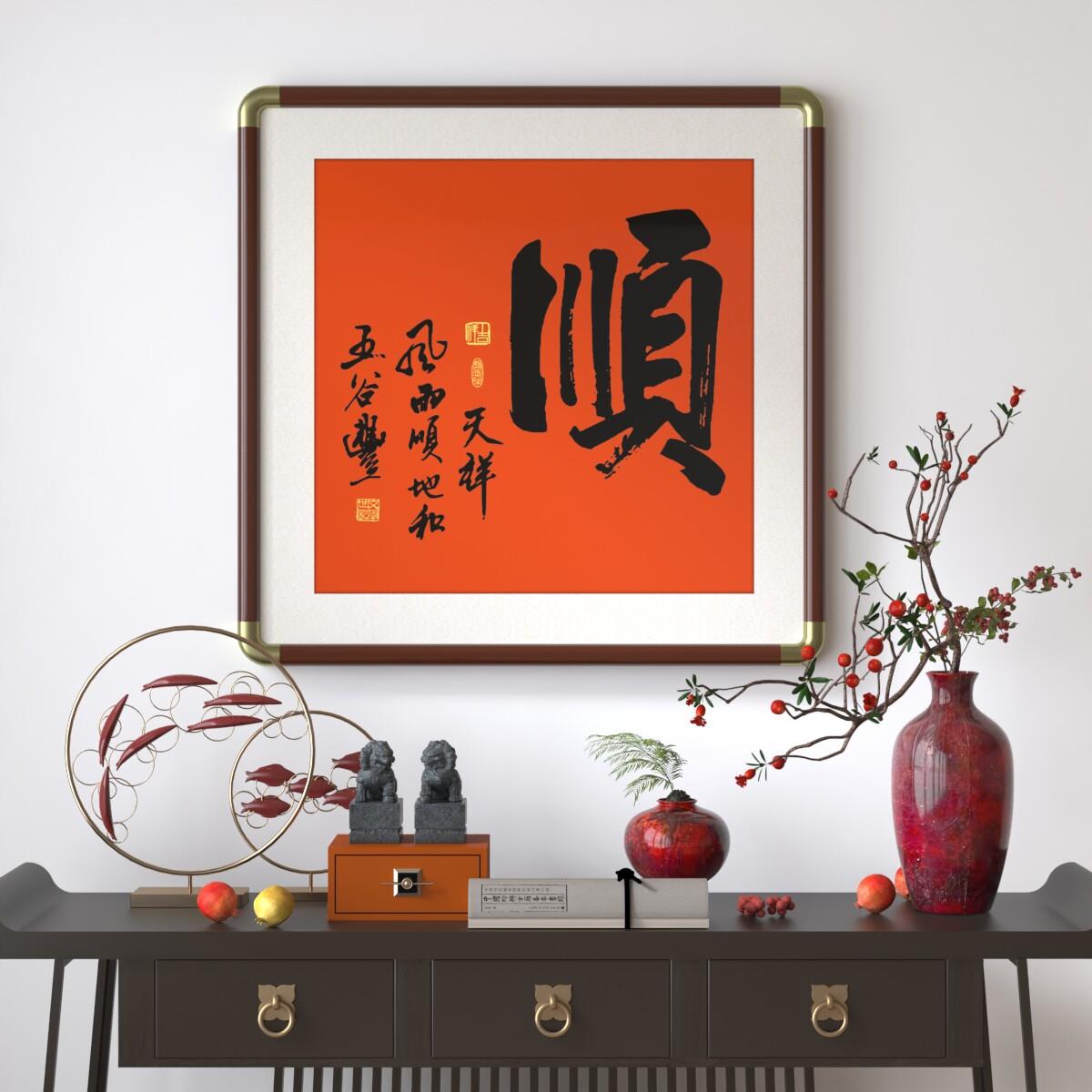 方形画框万事如意上善若水字画手写真迹书法作品茶室书房客厅挂画
