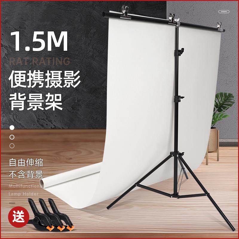 摄影背景架PVC板柔光纸背景布支架主播网红背景布证件照拍照支架